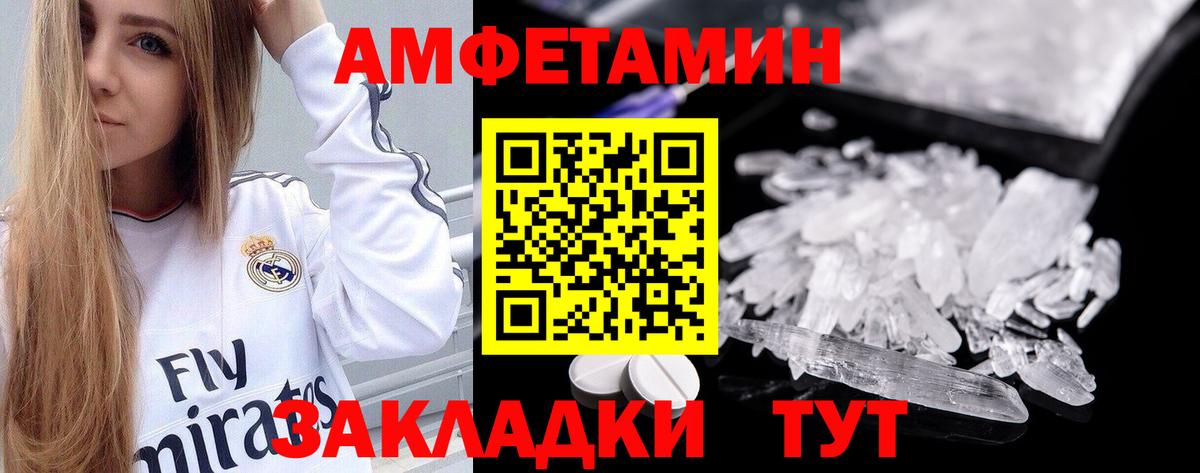 АМФЕТАМИН VHQ  Вход с VPN  Amphetamine  Амфетамин  Алапаевск 