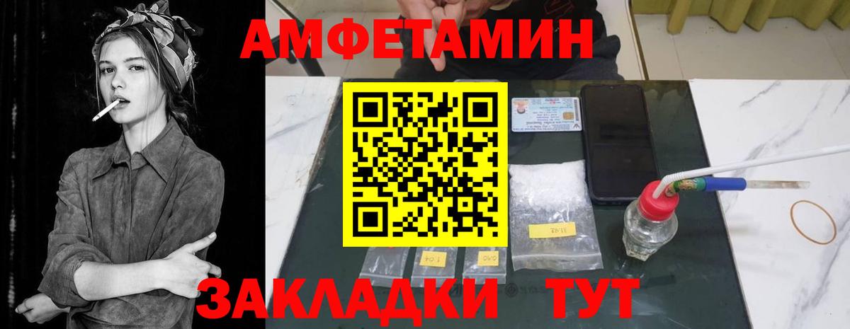 Амфетамин 98% Алапаевск