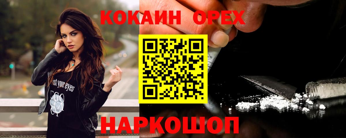 Алапаевск  Кокаин  Вход с VPN  Cocaine Эквадор  Кокаин Колумбийский 