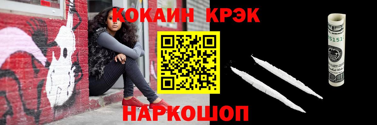 Cocaine Перу Алапаевск