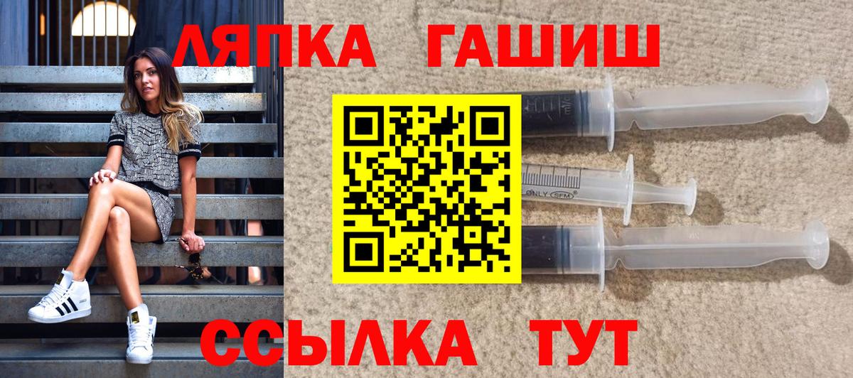 Алапаевск  ГАШИШ гарик  Вход с VPN  Гашиш  продажа наркотиков  ГАШ Cannabis 