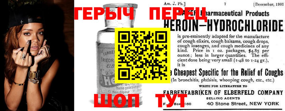 ГЕРОИН герыч Алапаевск