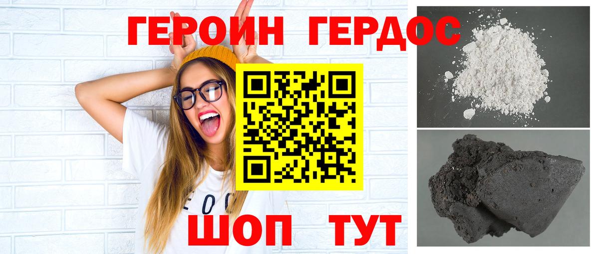 ГЕРОИН гречка  Вход с VPN  Алапаевск 