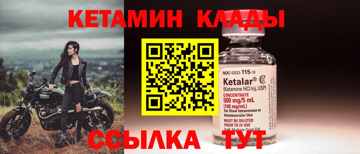 КЕТАМИН ketamine  КЕТАМИН ketamine  Вход с VPN  Алапаевск 