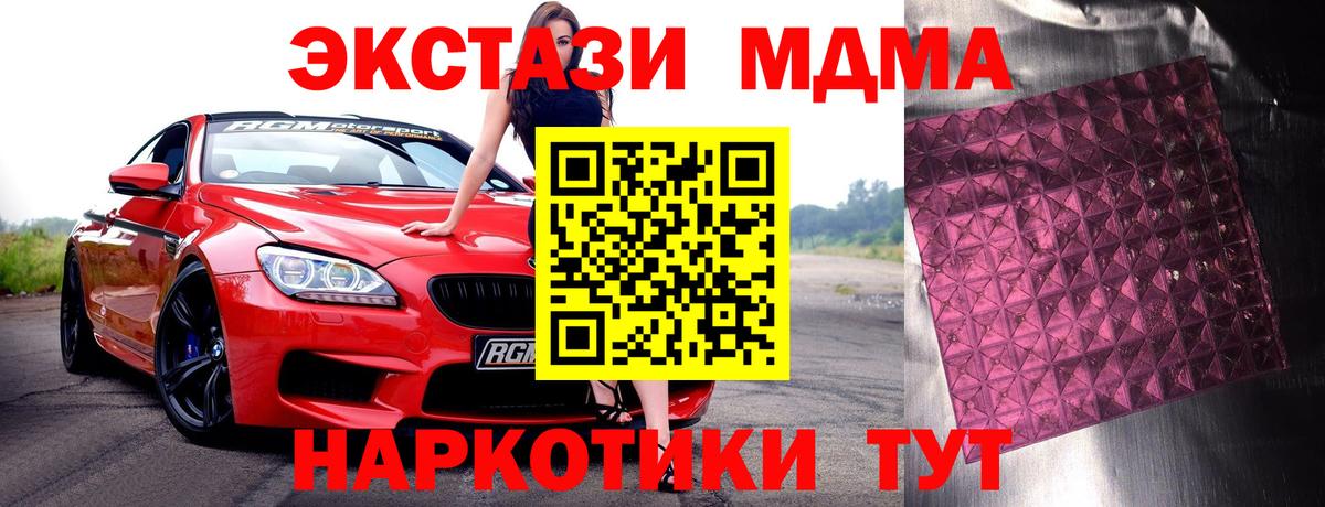 MDMA молли  МДМА Molly  Алапаевск  Вход с VPN 
