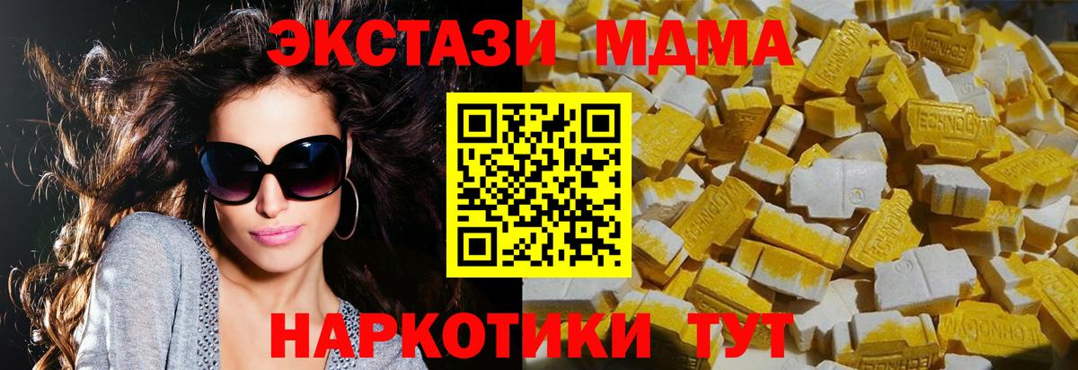 МДМА crystal Алапаевск