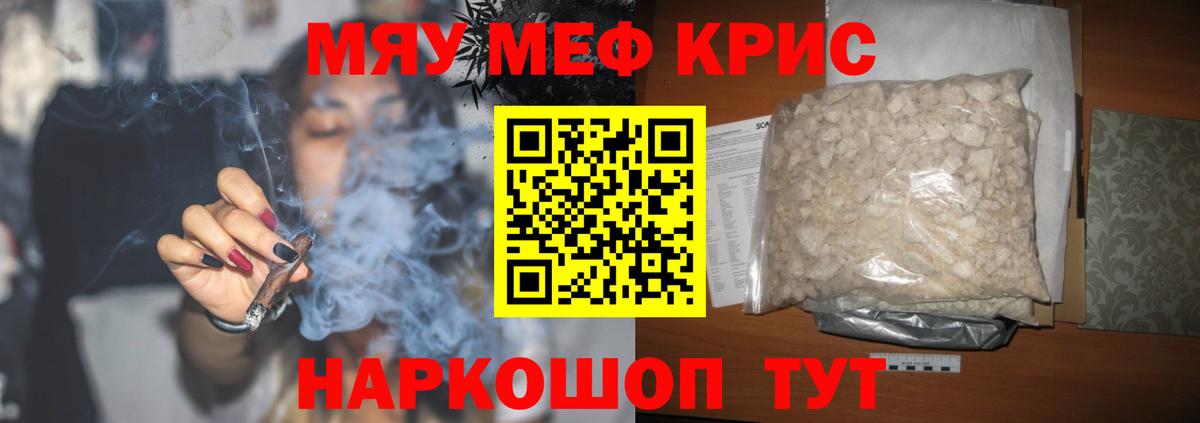 МЯУ-МЯУ VHQ  Мефедрон кристаллы  Мефедрон  МЕФ  Вход с VPN  Алапаевск 