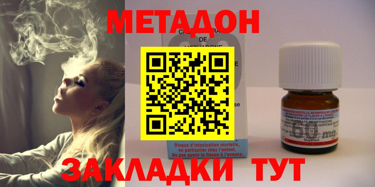 Метадон methadone  Вход с VPN  Алапаевск 