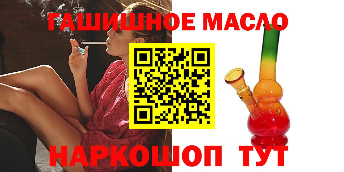 Алапаевск  blacksprut вход  Вход с VPN  купить  цена  Дистиллят ТГК гашишное масло  Дистиллят ТГК вейп с тгк 